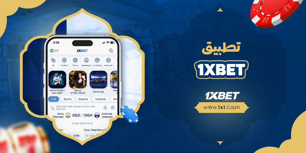 1xbet تحميل apk